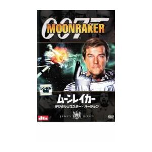 007 ムーンレイカー デジタル・リマスター・バージョン レンタル落ち 中古 DVD