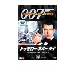 007 トゥモロー・ネバー・ダイ デジタル・リマスター・バージョン レンタル落ち 中古 DVD