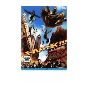 マックス!!! 鳥人死闘篇 レンタル落ち 中古 DVDの商品画像