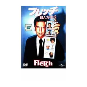 フレッチ 殺人方程式 レンタル落ち 中古 DVD