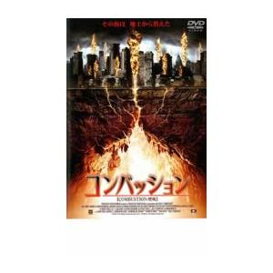 コンバッション レンタル落ち 中古 DVD