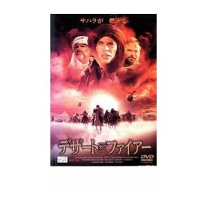 デザート オブ ファイアー レンタル落ち 中古 DVD