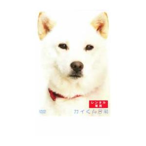 カイくん日和 レンタル落ち 中古 DVD