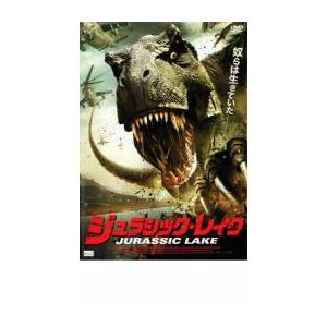 ジュラシック・レイク レンタル落ち 中古 DVD  ホラー
