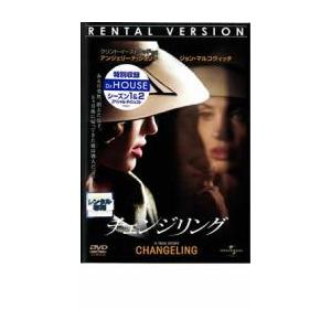 チェンジリング レンタル落ち 中古 DVD