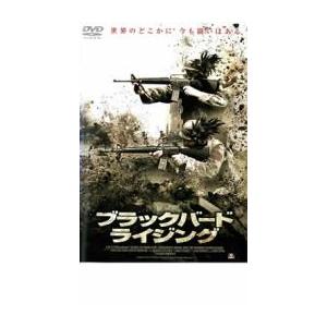 ブラックバード ライジング レンタル落ち 中古 DVD
