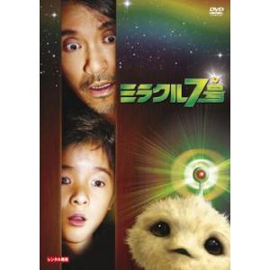 ミラクル7号 コレクターズ・エディション レンタル落ち 中古 DVD