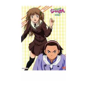 焼きたて!!ジャぱん 3 第5話〜第6話 レンタル落ち 中古 DVD