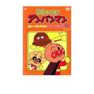 それいけ!アンパンマン ’99シリーズセレクション カレーパンマンとクリームパンダ レンタル落ち 中古 DVD