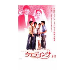 ウェディング 1 レンタル落ち 中古 DVD 韓国ドラマ