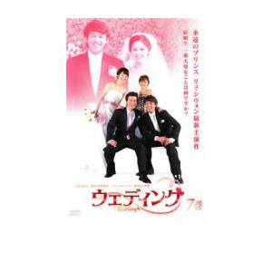 ウェディング 7 レンタル落ち 中古 DVD 韓国ドラマ