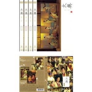全巻セット【中古】DVD▼大奥 第一章(6枚セット)全4巻 + スペシャル + スペシャル もうひとつの物語 レンタル落ち Amazon.co.jp: 大奥 第一章[レンタル落ち](全4巻) [マーケット