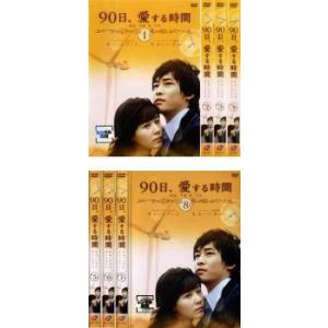 待ちくたびれて【字幕】 レンタル落ち 中古 DVD 韓国ドラマ チャン