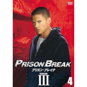 プリズン・ブレイク SEASON3 Vol.04 レンタル落ち 中古 DVD 海外ドラマ