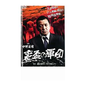 裏盃の軍団 レンタル落ち 中古 DVD 極道