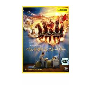 ベッドタイム・ストーリー レンタル落ち 中古 DVDの商品画像