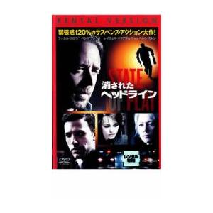 消されたヘッドライン レンタル落ち 中古 DVDの商品画像