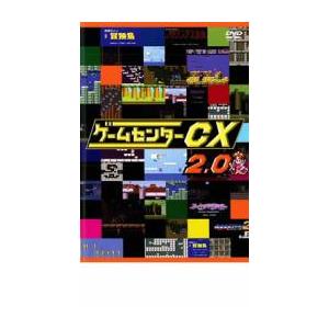 ゲームセンターCX 2.0 レンタル落ち 中古 DVD