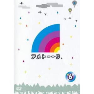 アメトーーク 6 レンタル落ち 中古 DVD お笑いの商品画像