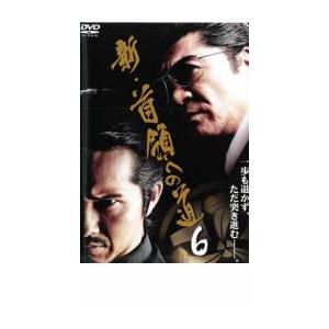 新 首領への道 6 レンタル落ち 中古 DVD  極道