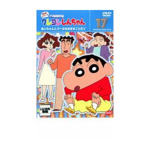 クレヨンしんちゃん TV版傑作選 第8期シリーズ 17 あいちゃんとゴーカ