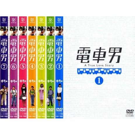 電車男 全7枚 第1話〜最終話+もう一つの最終回スペシャル レンタル落ち 全巻セット 中古 DVD ...