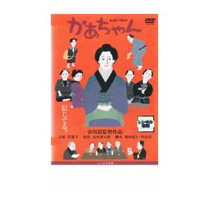 かあちゃん レンタル落ち 中古 DVD