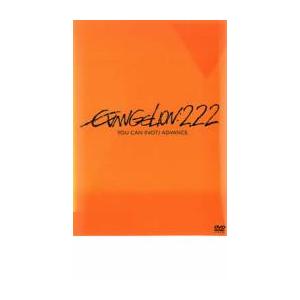 ヱヴァンゲリヲン 新劇場版 破 EVANGELION 2.22 YOU CAN NOT ADVANCE. レンタル落ち 中古 DVD