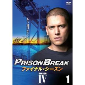 プリズン・ブレイク ファイナル・シーズン 1 レンタル落ち 中古 DVD 海外ドラマ