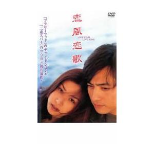 恋風恋歌 レンタル落ち 中古 DVD 韓国ドラマの商品画像