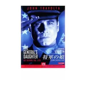 将軍の娘 エリザベス・キャンベル レンタル落ち 中古 DVD