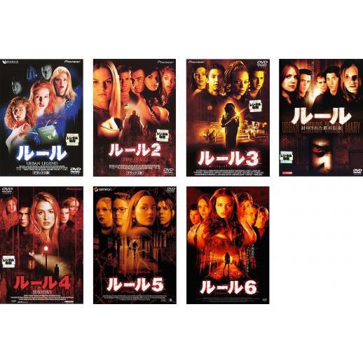 ルール 全7枚 1 、2、3、4、5、6+封印された都市伝説 レンタル落ち 全巻セット 中古 DVD...