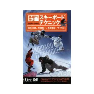 白川大助基礎から学ぶスキーボードテクニック 中古 DVD｜valuemarket