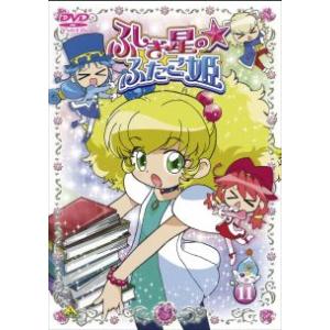 ふしぎ星の☆ふたご姫 11▽レンタル用 中古 DVDの商品画像