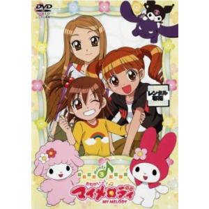 おねがい マイメロディ Melody3 レンタル落ち 中古 DVD