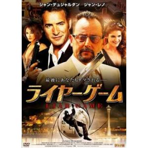 ライヤーゲーム レンタル落ち 中古 DVD