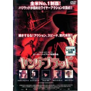 ヤング・ブラッド レンタル落ち 中古 DVD