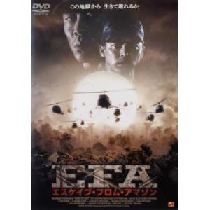 エスケイプ・フロム・アマゾン レンタル落ち 中古 DVD