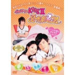 イタズラなKissII 惡作劇2吻 Vol.6 レンタル落ち 中古 DVD