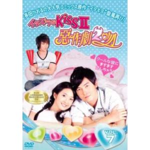 イタズラなKissII 惡作劇2吻 7 レンタル落ち 中古 DVD