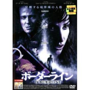 ボーダーライン レンタル落ち 中古 DVD