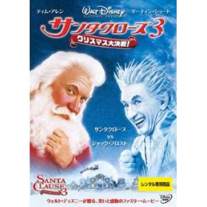 サンタクローズ3 クリスマス大決戦! レンタル落ち 中古 DVD