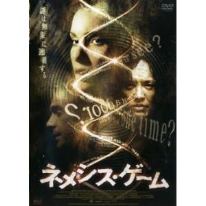 ネメシス・ゲーム レンタル落ち 中古 DVD  ホラー