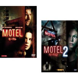 モーテル 全2枚 Vol 1、2 レンタル落ち セット 中古 DVD  ホラー