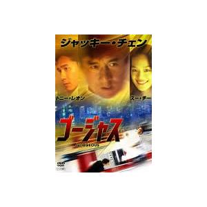 ゴージャス レンタル落ち 中古 DVDの商品画像