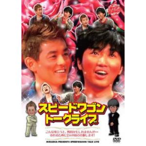 ライブミランカ スピードワゴントークライブ こんな事言うと、野暮かもしれませんが… 売れるために二人...