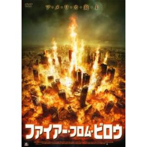 ファイアー・フロム・ビロウ レンタル落ち 中古 DVD