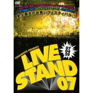 YOSHIMOTO PRESENTS LIVE STAND 07 0429 レンタル落ち 中古 DVD お笑い