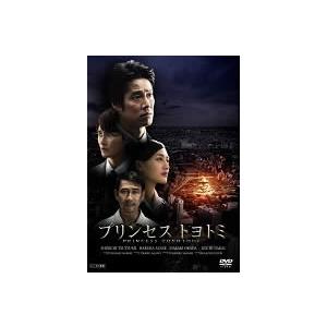 プリンセス トヨトミ レンタル落ち 中古 DVD
