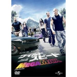 ワイルド・スピード MEGA MAX レンタル落ち 中古 DVD